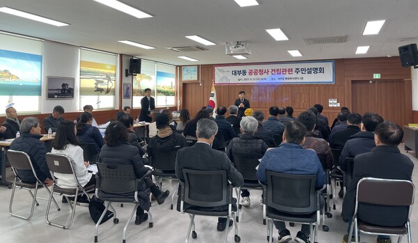 안산시는 11월22일 대부동 행정복지센터에서 대부동 공공청사 건립 관련 주민설명회를 개최했다. (사진=안산시)