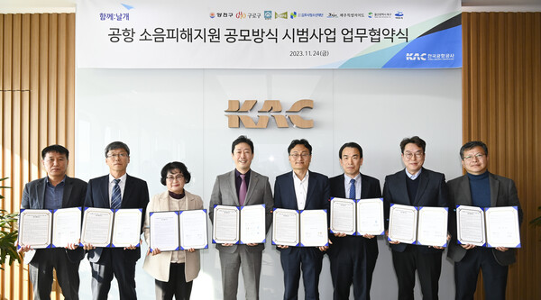부천시가 한국공항공사 공항소음 피해지원 공모사업에 선정돼 지난 11월24일 한국공항공사와 사업 추진을 위한 업무협약을 맺었다. (사진=부천시)