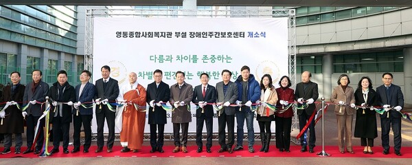 수원시의회 김기정 의장은&nbsp;11월30일&nbsp;영통종합사회복지관 부설 장애인주간보호센터 개소식에 참석했다. (사진=수원시의회)