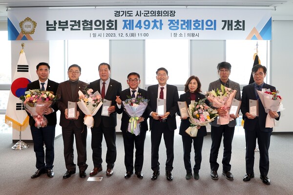 수원시의회는 12월5일 의왕 포일어울림센터에서 개최한 경기도 시&middot;군의회의장 남부권협의회 제49차 정례회의에 참석했다. (사진=수원시의회)