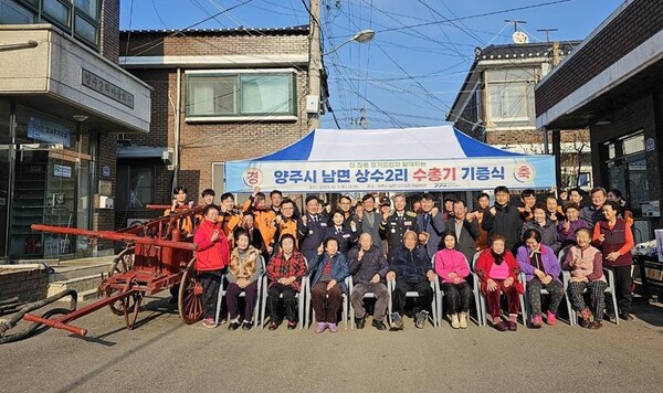 양주소방서는 12월5일 상수2리 마을회관에서 소방 유물 기증 기념행사를 개최했다고 밝혔다. (사진=양주소방서)
