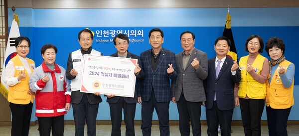 인천시의회는 12월5일 의장접견실에서 허식 의장을 비롯해 이봉락 제1부의장, 한민수 의회운영위원장, 김종배 의원, 대한적십자사 인천지사 조의영 회장 및 관계자 등이 참석한 가운데 &lsquo;2024년도 적십자 특별회비 전달식&rsquo;을 개최했다. (사진=인천시의회)