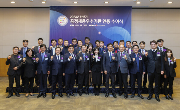 경기주택도시공사(GH)는 12월7일 공사 창립 이래 처음으로 한국경영인증원(KMR)으로부터 2023년 공정채용 우수기관 인증을 획득했다고 밝혔다. (사진=GH)