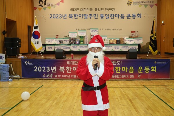 수원시의회 김기정 의장이 12월9일 수원공고 강당에서 개최된 2023년 북한이탈주민 통일한마음운동회에 참석했다. (사진=수원시의회)