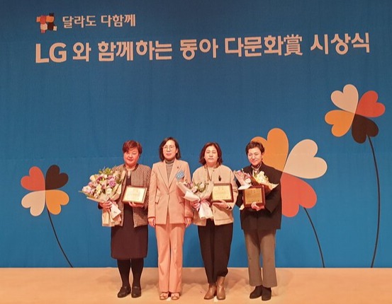 구리시 가족센터는 지난 12월13일 동아일보와 채널A가 주최하고 LG와 여성가족부가 후원하는 ‘LG와 함께하는 동아 다문화상’ 시상식에서 ‘다문화 공헌 우수단체상’을 수상했다.