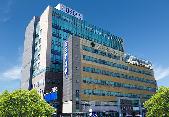 광주 참조은병원이 ‘경희대학교의료원 교육협력 참조은병원’으로 명칭이 변경된다. (사진=참조은병원)