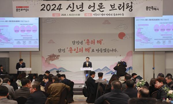 이상일 용인시장은 1월10일&nbsp;기흥구 기흥ICT밸리에서 열린 2024년 신년 언론 브리핑에서 발언하고 있다.(사진=용인시)