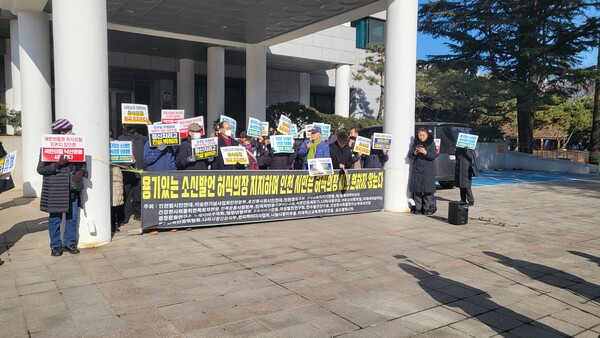 보수 시민단체가 1월13일 인천시의회 본관 앞에서 집회를 가지고 있다. (사진=유동수 기자)