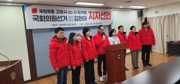고양정 지역구 도의원과 시의원이 김현아 국회의원 예비후보를 지지했다. (사진=국민의힘 고양정)