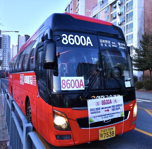 김포골드라인 혼잡률 완화를 위해 개학시점에 맞춰 8600A, G6003A 신설광역버스 2개 노선이 3월4일부터 운행을 시작했다. (사진=김포시)