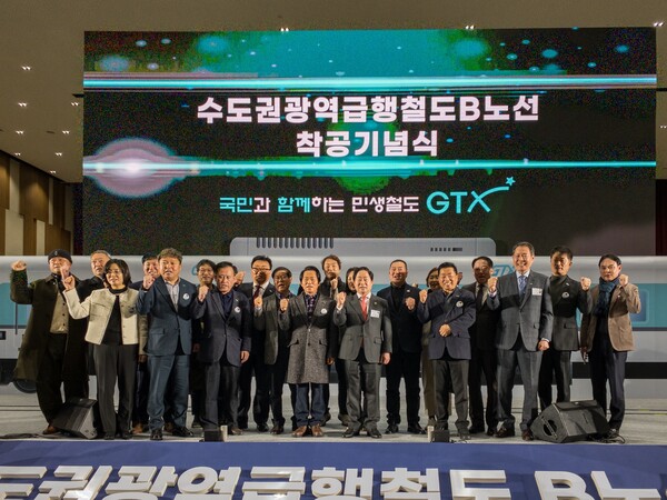 주광덕 남양주시장은 3월7일 인천 송도에서 정부가 개최한 GTX-B 착공식에 시민 대표와 함께 참석했다. (사진=남양주시)