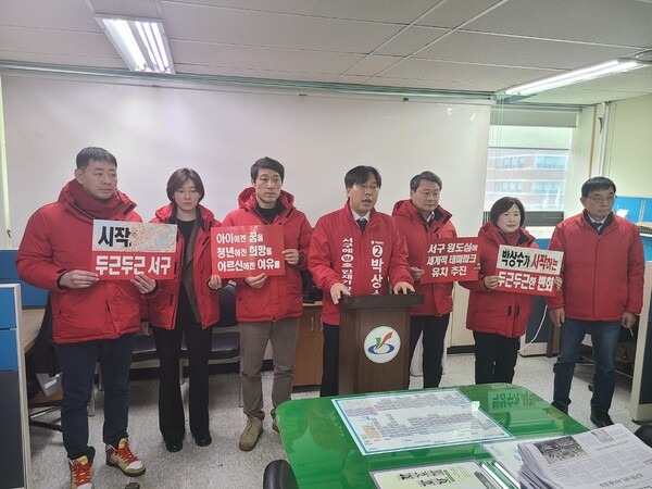 국힘 인재 영입 1호인 박상수 예비후보는 3월11일 서구청 브리핑룸에서 기자회견을 가졌다. (사진=김성웅 기자)