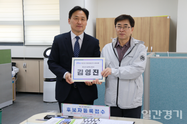 더불어민주당 김영진 국회의원이 3월 22일 , 제22대 국회의원선거 후보자등록을 마쳤다. (사진=김영진 후보 캠프)
