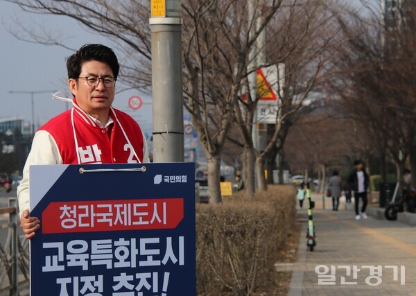 제22대 총선 국민의힘 인천 서구을 박종진 후보가 청라 1동 일대에서 선거 유세를 하고 있다. (사진=조태근 기자)