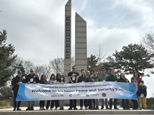  인천시와 옹진군, 인천관광공사는 지난 3월30일 영흥도와 개항장 일대로 주한미군 유치를 위한 관계자 팸투어를 진행했다. (사진=인천시)