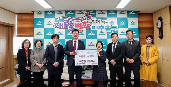 한국건강관리협회 인천시지부는 4월2일 인천 미추홀구에 저소득층 지원을 위한 후원금 200만원을 전달했다. (사진=미추홀구)