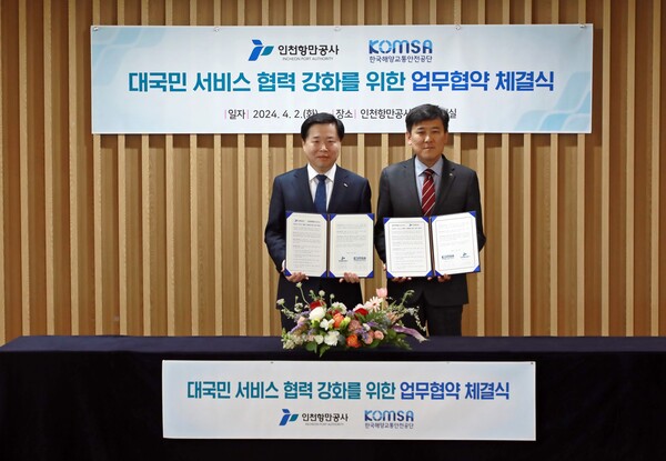 IPA 이경규 사장이 한국해양교통안전공단 김준석 이사장과 협약 체결 후 기념촬영을 하고 있다. (사진=인천항만공사)