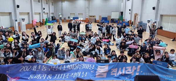 인천 동구청소년수련관이 청소년 동아리·자치 조직의 날 행사를 진행하고 기념촬영을 하고 있다.(사진=인천 동구)