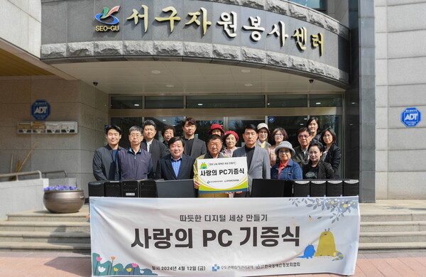 SL공사는 ‘사랑의 PC 보내기 운동’을 추진하고 있는 한국장애인정보화협회에 불용 처리된 모니터와 테스크탑 등 전산장비 189대를 기증했다.(사진=SL공사)