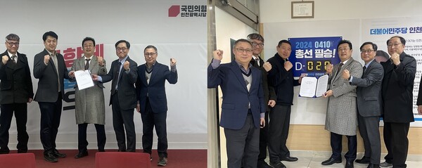 범시민협의회는 총선 전 여·야 정당을 방문해 인천지역 총선 후보자들에게 인천대 공공의대설립을 위한 정책 질의서를 전달한 바 있으며 여·야 인천시 정당은 공식적으로 공공의대 설립추진을 적극적으로 추진한다는 공통 답변을 받았다. (사진=범시민협의회)