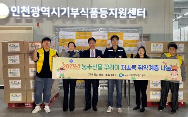 SL공사는 지난해 11월 인천푸드뱅크를 통해 농수산물 꾸러미 지역 취약계층 나눔 행사를 하는 등 지역·중소기업 등과의 동반성장을 위해 꾸준히 노력해 오고 있다.(사진=SL공사)
