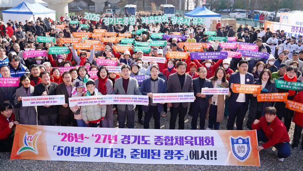 광주시가 ‘2026~2027 경기도 종합체육대회’ 개최지로 최종 확정됐다. (사진=광주시)