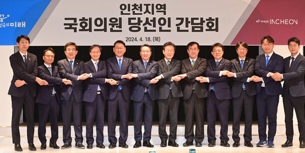 유정복 인천시장이 4월18일 카리스호텔에서 열린 '인천지역 국회의원 당선인 간담회'에서 당선인들과 기념촬영을 하고 있다. (사진=인천시)