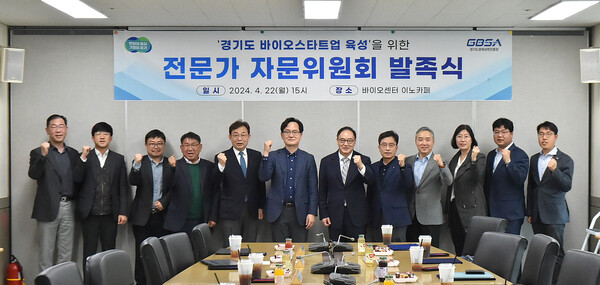 경과원은 22일 바이오센터 이노카페 회의실에서 ‘경기도 바이오 스타트업 육성’을 위해 병원,대학,협회,투자사,엘셀러레이터,유관기관 등 바이오 분야 전문가들과 함께 첫 자문회의를 개최했다. (사진=경과원)