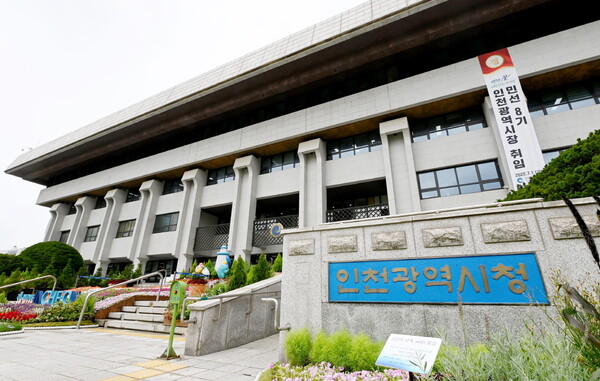 인천시는 일상생활 속 응급상황에 대비하기 위해, 의료인부터 일반 시민까지 모두가 신속하게 대응할 수 있는 시민 안심 응급의료체계를 강화한다고 밝혔다.인천시청 전경.(사진=인천시청)