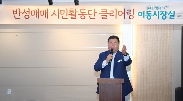김경일 파주시장은 4월24일 오전 10시30분, 파주읍 문화극장에서 열린 반성매매 시민활동단 클리어링 발대식에서 "성매매 집결지 폐쇄에 대한 파주시의 원칙과 의지가 곡해되고 사실과 다른 억측과 오해로 거짓 소문이 잇따르고 있다"며 대시민 호소문을 발표했다. (사진=파주시) 
