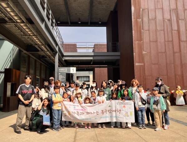 인천동구청소년수련관이 청소년 가족 30명을 대상으로 봄맞이 가족나들이 사업인 가족과 떠나는 동구밖 여행을 진행하고 기념촬영을 하고 있다.(사진=인천동구청소년수련관)