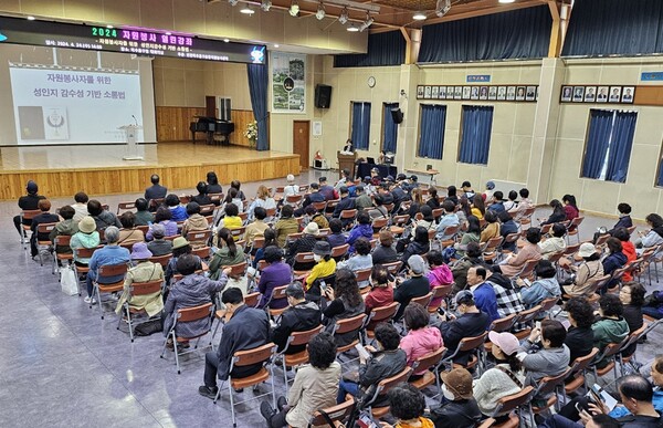 인천미추홀구종합자원봉사센터가 구청 대회의실에서 자원봉사자 200여 명을 대상으로 보수교육인 자원봉사 열린 강좌를 진행하고 있다. (사진=인천미추홀구청)