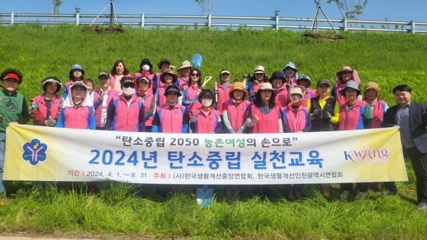 한국생활개선인천시연합회 회원들이 서구 나진포천 일대에 나무심기 운동과 폐농약병 플로깅 활동, 공동학습포 조성 행사를 진행하고 기념촬영을 하고 있다.(사진=인천농업기술센터)