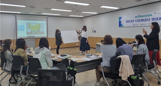 디아스포라의 도시 인천시가 결혼이민자의 자립 역량을 강화하고 이들의 사회 진출을 돕기 위한 맞춤형 직업훈련을 제공한다.  지난해 진행한 다문화강사 양성과정 모습.(사진=인천시)