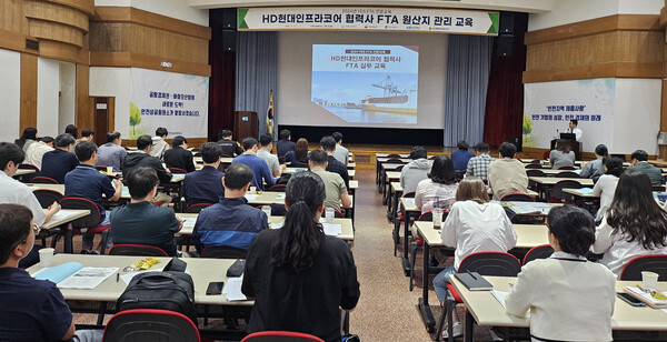 인천FTA통상진흥센터(인천상공회의소)는 21일 오전인천상공회의소 1층 대강당에서 인천시·산업통상자원부와 함께 'HD현대인프라코어 협력사 FTA 원산지관리 교육'을 실시했다고 밝혔다. (사진=인천상공회의소)
