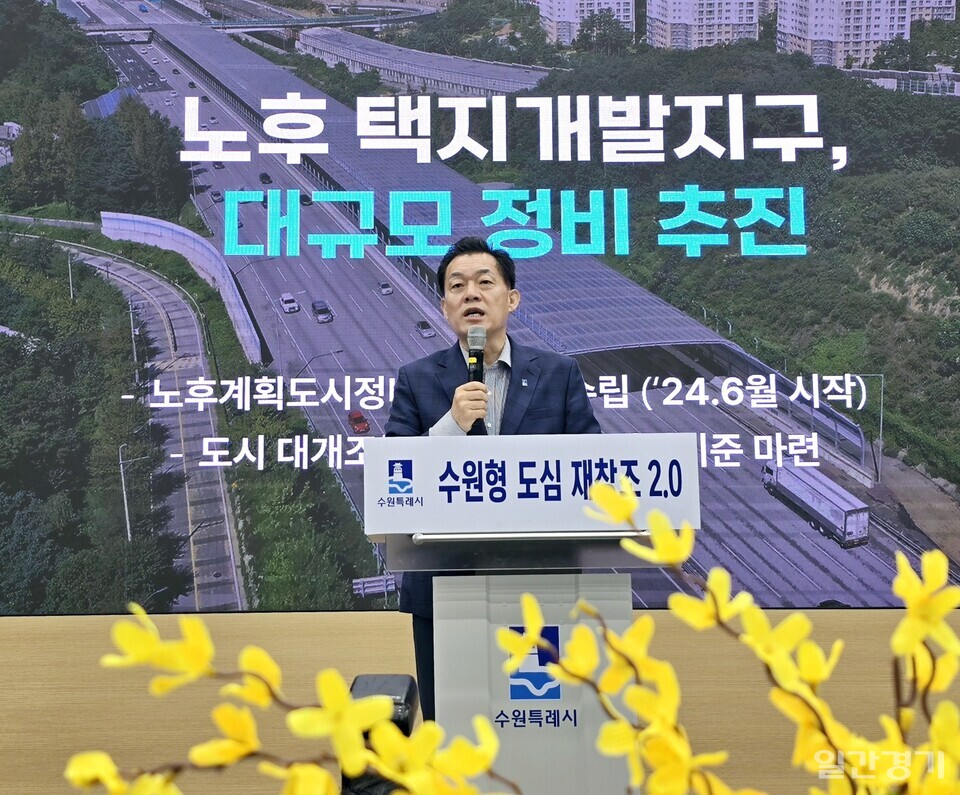 수원시는 5월22일 시청 중회의실에서 노후계획도시정비기본계획 수립 등 ‘수원형 도심 재창조 2.0 프로젝트’를 발표했다. 브리핑하는 이재준 수원시장. (사진=김희열 기자)