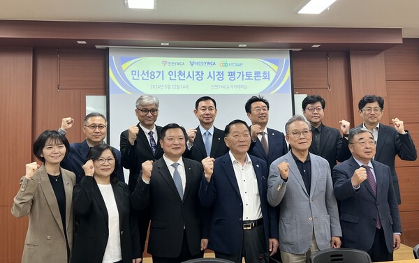 민선 8기 인천시장 시정평가 토론회를 마치고 참석자들이 기념촬영을 하고 있다.(사진=인천주권찾기 조직위)