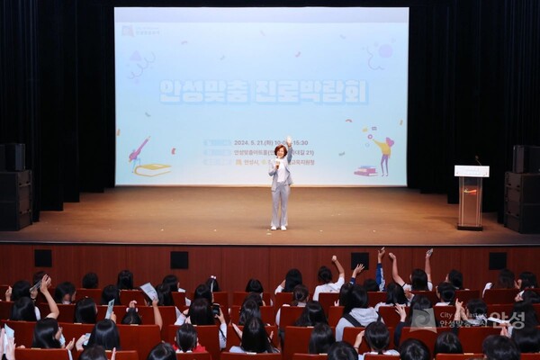 안성시는 지난 5월21일 안성맞춤아트홀에서 청소년들의 진로탐색을 위해 열린 진로박람회가 참가 학생들의 높은 호응으로 막을 내렸다고 밝혔다. (사진=안성시)