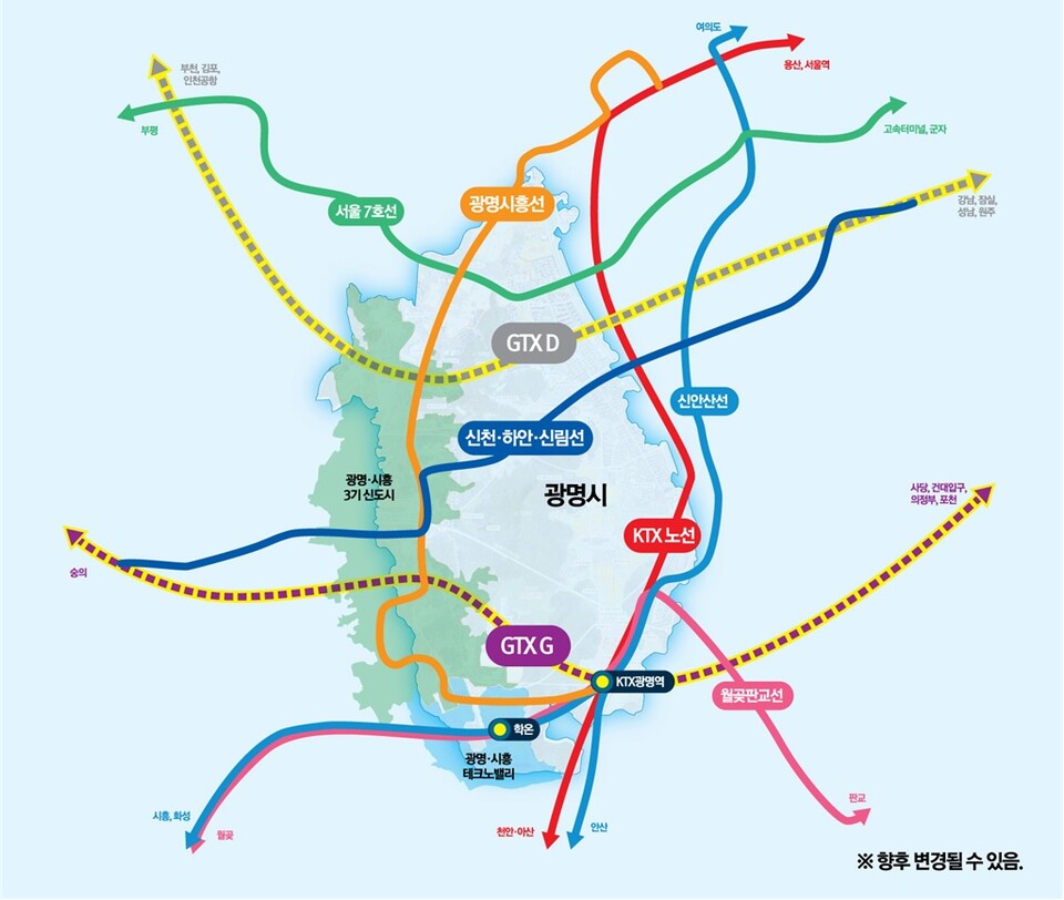 광명시가 지속가능한 철도네트워크 중심도시 구현을 위해 5월31일부터 ‘광명권 광역도시철도망 기본구상 및 사전타당성조사 용역’을 시작한다고 밝혔다. (사진=광명시)