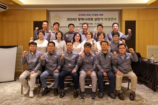 평택시의회는 의회운영위원회 주관으로 5월23일부터 24일까지 2일간 충남 예산군에서 ‘2024년도 상반기 의정연수’를 실시했다. (사진=평택시의회)