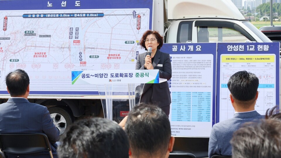 안성시 공도읍 불당리에서 미양면 개정리를 잇는 농어촌도로 102․101․207호 '공도-미양간 도로확포장공사'  준공행사에서 김보라 안성시장이 축사를 하고 있다. (사진=안성시)