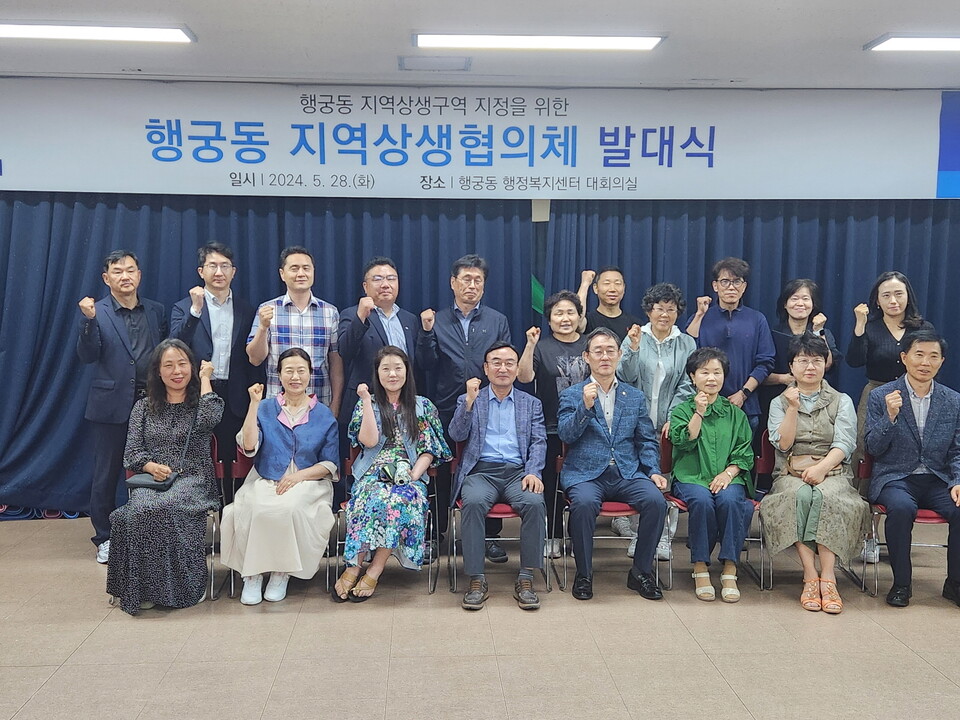 수원시가 5월28일 행궁동행정복지센터 대회의실에서 ‘행궁동 지역상생협의체’ 발대식을 열었다. (사진=수원시)