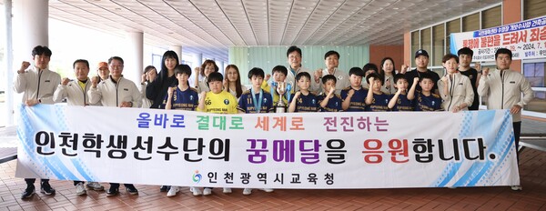 도성훈 교육감과 시교육청 관계자들이 27일 무안종합스포츠파크에서 열린 제53회 전국소년체전 핸드볼 경기에서 동메달을 획득한 부평남초등학교 학생 선수들과 기념사진을 촬영하고 있다.(사진=시교육청)