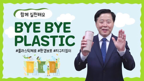 이경규 인천항만공사 사장이 ’바이바이 플라스틱 챌린지’에 참여하고 있다 / 사진제공 = 인천항만공사