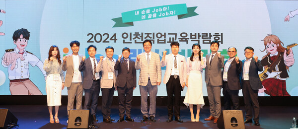 인천시교육청은 3일부터 14일까지 ‘인천직업교육박람회 i-Job 랜선박람회’를 개최한다.(사진=인천시교육청)