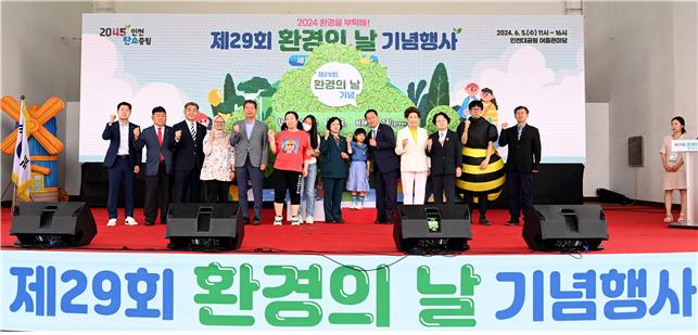 유정복 인천시장이 5일 인천대공원에서 열린 '제29회 환경의 날 기념식'에서 환경퍼포먼스를 하고 있다. (사진=인천시)