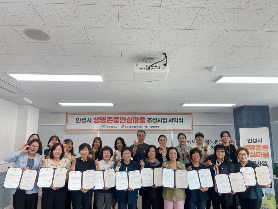 안성시가 지난 6월5일 경기도 여성단체협의회 안성시지회에서 16개 단체가 참석한 가운데 ‘생명존중 안심마을 조성을 위한 서약식을 열었다. (사진=안성시)
