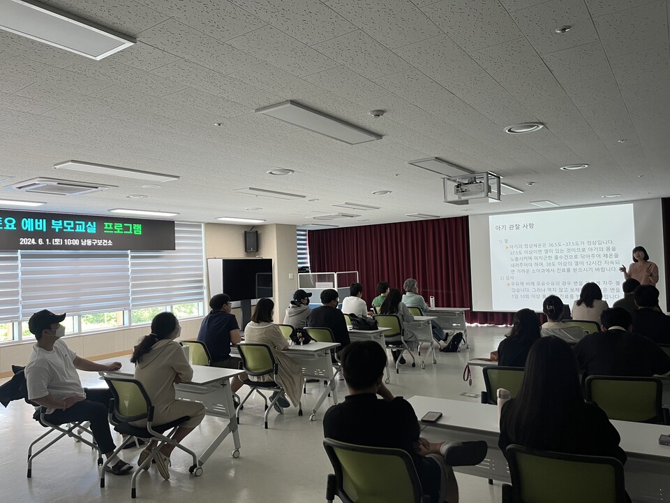 인천 남동구는 6월11일 평일 보건소 방문이 어려운 임산부와 배우자를 대상으로 ‘토요 예비 부모 교실’을 운영해 참가자들의 큰 호응을 얻었다고 전했다. (사진=인천 남동구)