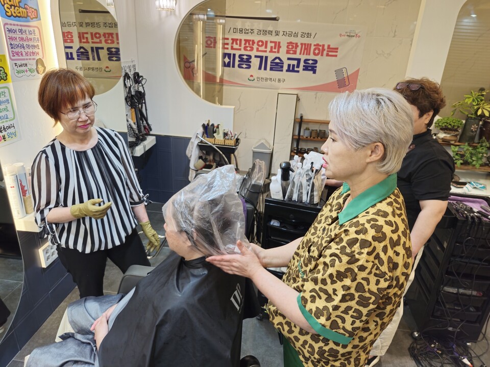 인천시 동구가 지역 내 미용업소의 활성화를 위해 화도진장인과 함께하는 1:1 맞춤형 미용기술교육을 진행하고 있다.(사진=인천동구)