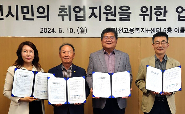 인천시체육회는 지난 10일  시민들의 취업지원 서비스 제공을 위해 인천고용복지센터, 인천북부고용복지센터, ㈜채움HRD와 '인천시민 취업지원 및 고용서비스 협력'을 위한 업무협약을 체결했다./사진=인천시체육회